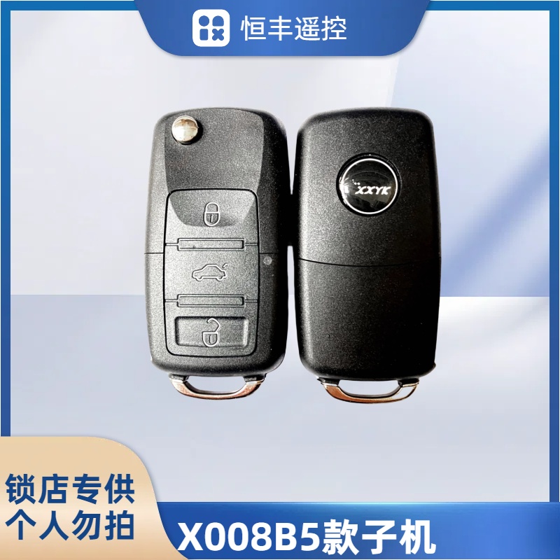 X-008拷贝机专用B5款子机