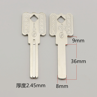 玥玛叶片 民用钥匙坯 民用锁具钥匙胚