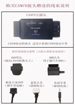 适配器三合一转接头CANFD