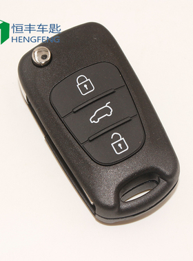 现代 起亚 iIX35 IX30 索纳塔八代 原车折叠外壳 IX35 折叠遥控壳