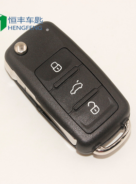 大众202AD原厂遥控器外壳 折叠遥控替换外壳