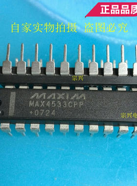 MAX4533CPP EPP DIP 进口原码正品芯片 双列直插保质量