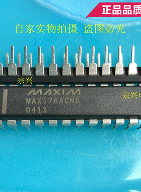 MAX178ACNG BCNG DIP 进口原码芯片 双列直插保质量包上机
