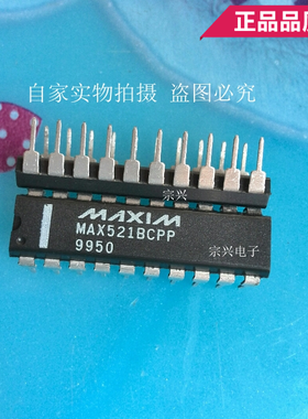 MAX521BCPP ACPP AEPP  DIP 进口原码芯片 双列直插保质量包上机