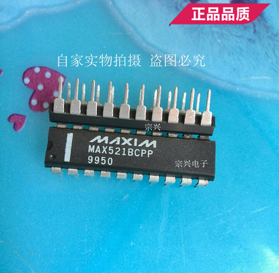 MAX521BCPP ACPP AEPP  DIP 进口原码芯片 双列直插保质量包上机