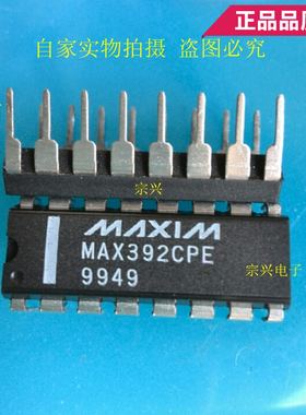 MAX392CPE EPE DIP 进口原码芯片 双列直插保质量包上机