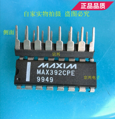 MAX392CPE EPE DIP 进口原码芯片 双列直插保质量包上机