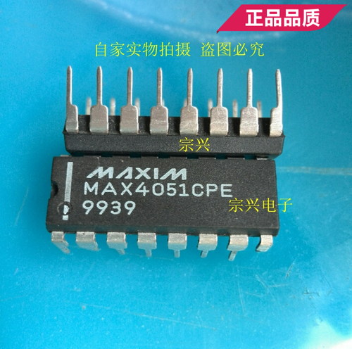 MAX4051CPE EPE ACPE  DIP 进口原码芯片 双列直插保质量包上机