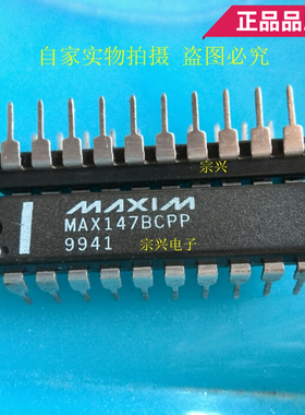 MAX147BCPP ACPP  DIP 进口原码芯片 双列直插保质量包上机