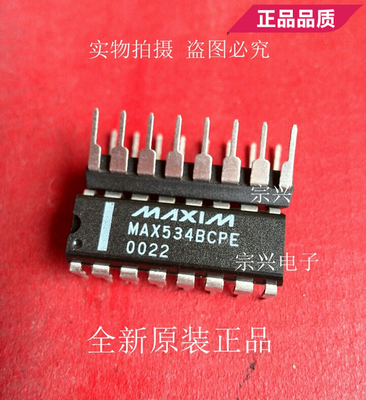 MAX534BCPE ACPE BEPE AEPE DIP16 全新进口原装 可直接拍下