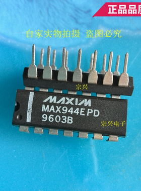 MAX944CPD EPD DIP 进口原码芯片 双列直插保质量包上机
