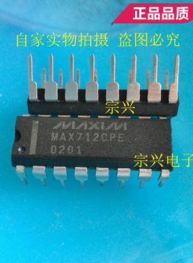 MAX712CPE EPE  DIP 进口原码芯片 双列直插保质量包上机