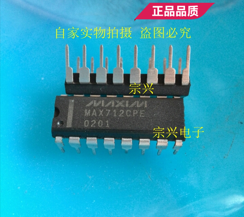 MAX712CPE EPE  DIP 进口原码芯片 双列直插保质量包上机