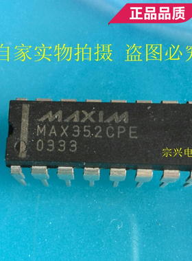 MAX352CPE EPE DIP 进口原码芯片 双列直插保质量包上机 可直拍下