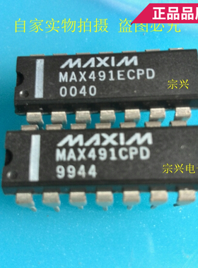 MAX491CPD EPD ECPD  DIP 进口原码芯片 双列直插保质量包上机
