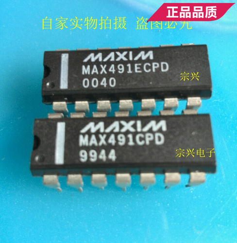 MAX491CPD EPD ECPD  DIP 进口原码芯片 双列直插保质量包上机