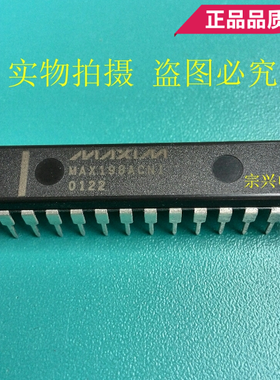 MAX198ACNI BCNI DIP 进口原装正品芯片 双列直插保质量