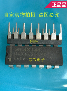 MAX4620EPD CPD DIP 进口原装正品芯片 双列直插保质量