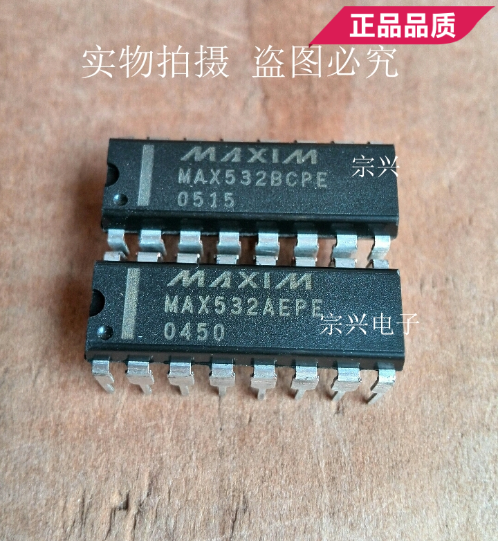 MAX532BCPE ACPE BEPE AEPE 全新进口原装 可直接拍下
