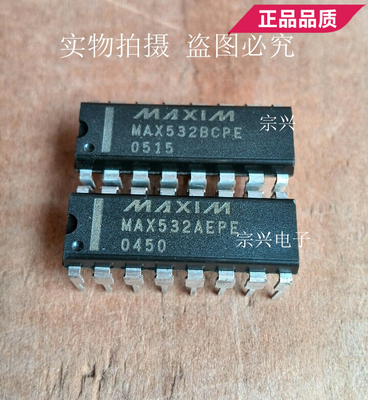 MAX532BCPE ACPE BEPE AEPE 全新进口原装 可直接拍下