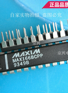 MAX166BCPP ACPP  DIP 进口原码芯片 双列直插保质量包上机