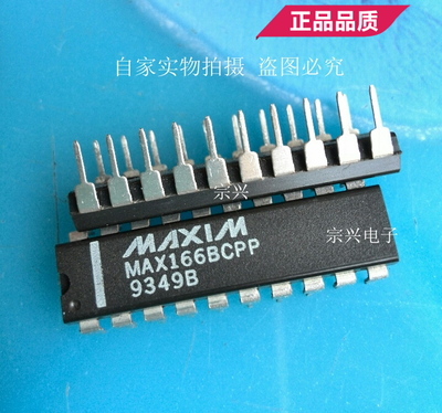 MAX166BCPP ACPP  DIP 进口原码芯片 双列直插保质量包上机