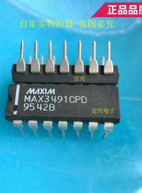 MAX3491CPD EPD  DIP 进口原码芯片 双列直插保质量包上机
