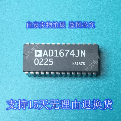 AD1674JN KN进口原装正品芯片 双列直插集成块 保上机