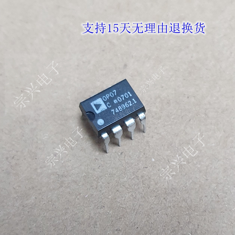 OP07CP  进口原码芯片 双列直插电子电路集成块 保上机