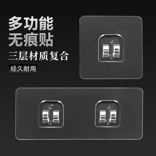 粘胶免钉牢固墙壁承重无痕挂钩