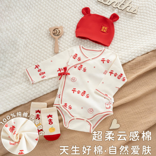 婴儿满月服包屁衣喜庆百天套装