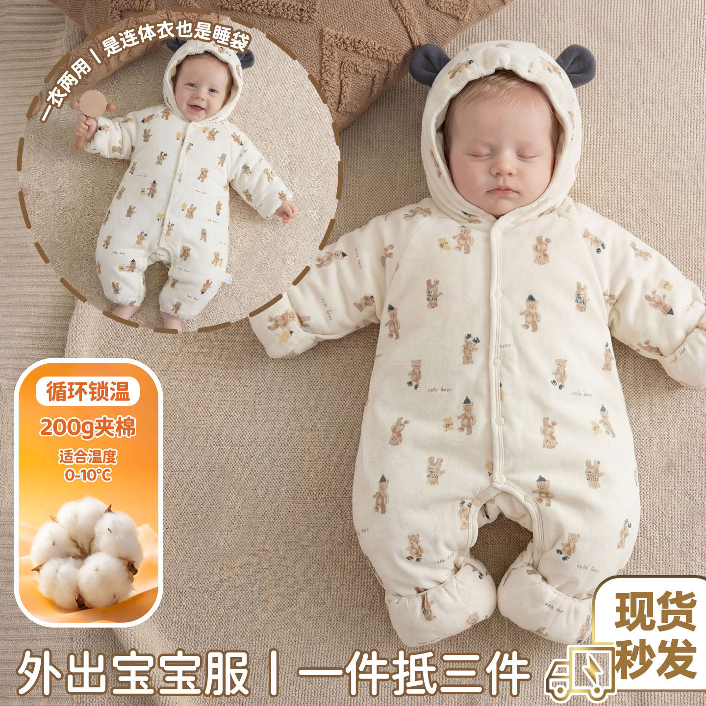 婴儿冬季款加厚夹棉外出服宝宝包手包脚连体衣小月龄保暖抱抱服,童装/婴儿装/亲子装,连身衣/爬服/哈衣,淘宝优惠券,粉丝福利购,淘宝优惠卷