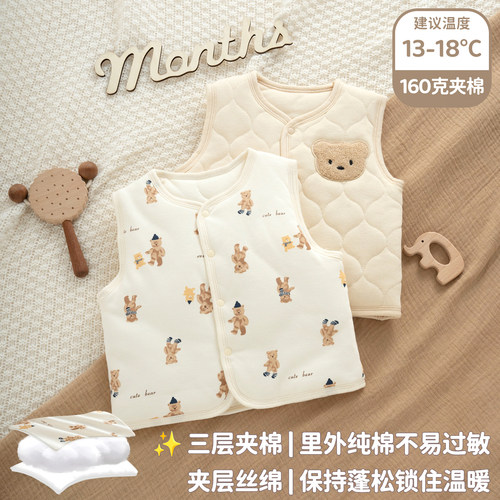 简约气质纯棉冬季宝宝护肚马甲
