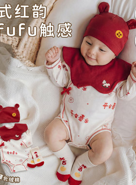 新生婴儿初春小月龄包屁衣男女马宝宝满月百天套装红色喜庆连体衣
