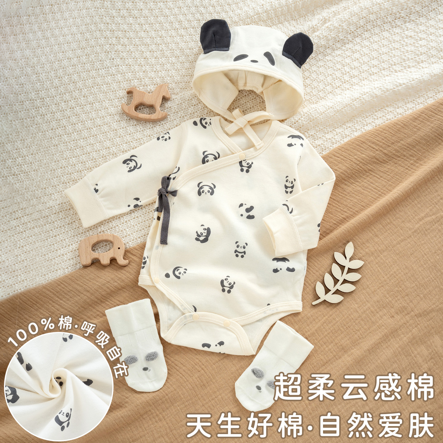 新生儿长袖包屁衣纯棉a类