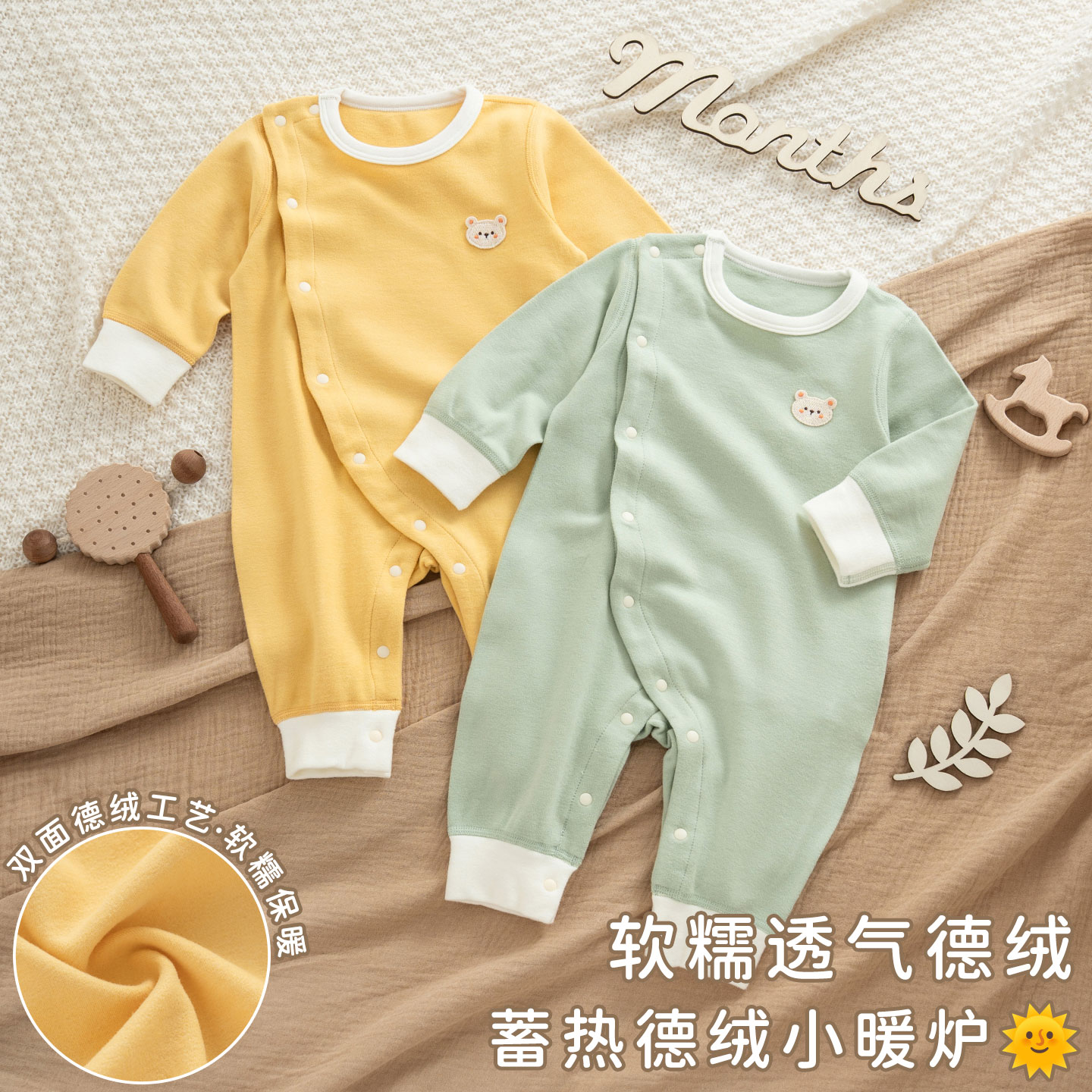 德绒秋冬款双层护肚连体衣