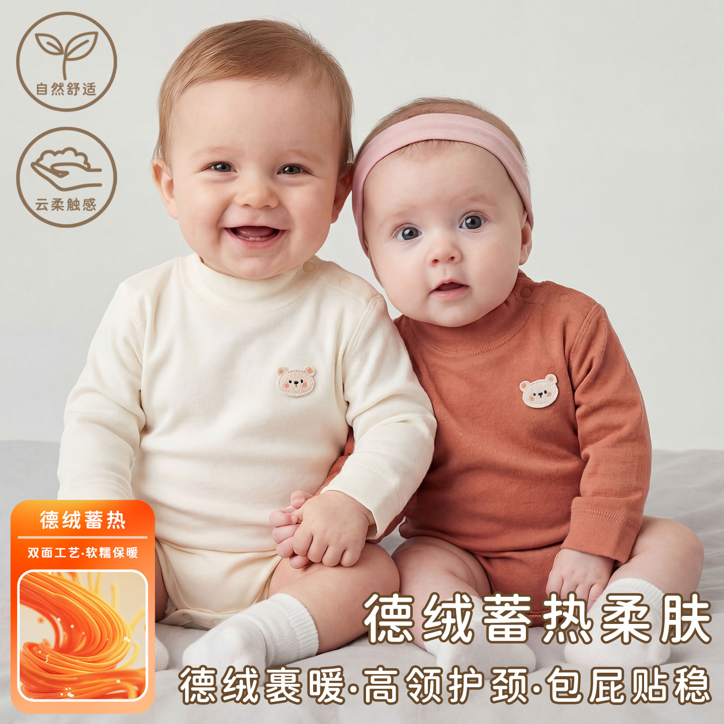 高领保暖德绒秋冬打底包屁衣