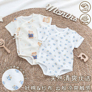 三角爬爬服 纯棉纱布透气连体衣新生儿哈衣52码 婴儿包屁衣夏季 薄款