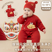 婴儿红色满月百天套装 马年过年男女宝宝拜冬年服连体衣小月龄棉袄