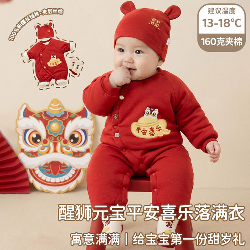 新生婴儿红色满月百天套装过年服