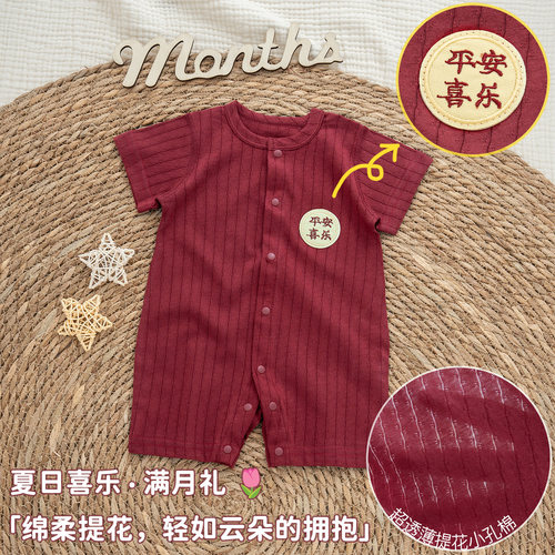宝宝夏季连体衣宝宝百天满月服