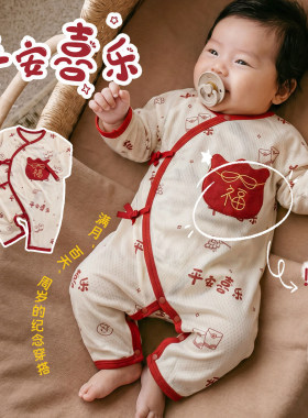 【寓意满满服】新生婴儿喜庆衣服