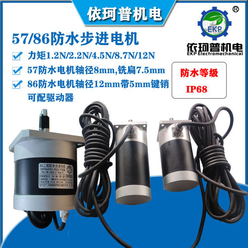 5786防水步进电机闭环可加刹车