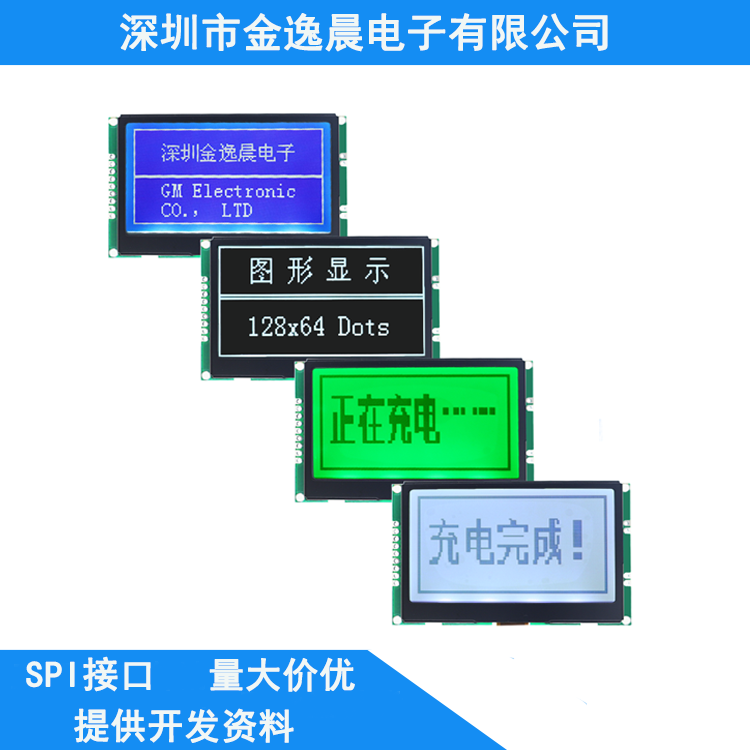 1286液晶4模块12864屏cog屏12864串口屏12864模块lcd12864金逸晨 纺织面料/辅料/配套 土工布 原图主图