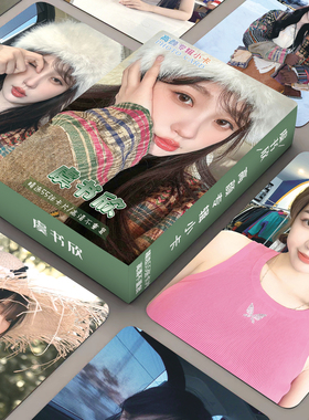 虞书欣小卡三寸高清自拍立得收藏lomo卡片欣欣Esther官方周边同款