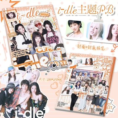 idlePB写真画册周边应援礼物