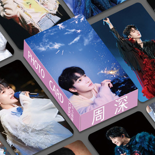 周深小卡高颜亮面55张不重复官方正版饭制LOMO卡粉丝应援收藏礼物