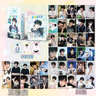 王橹杰小卡TF家族四代周边专辑非官方正版拍立得LOMO卡明信片贺卡