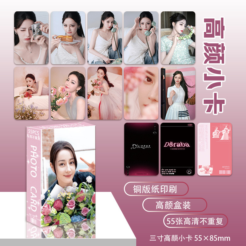 新版迪丽热巴小卡ins韩风高颜