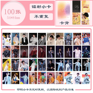 2025新款黄子弘凡小卡粉丝应援收藏自印Lars100张不重复3寸LOMO卡